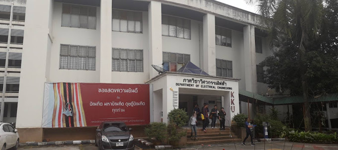 Engineering KKU Logo